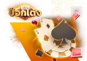 wowbet ไพ่